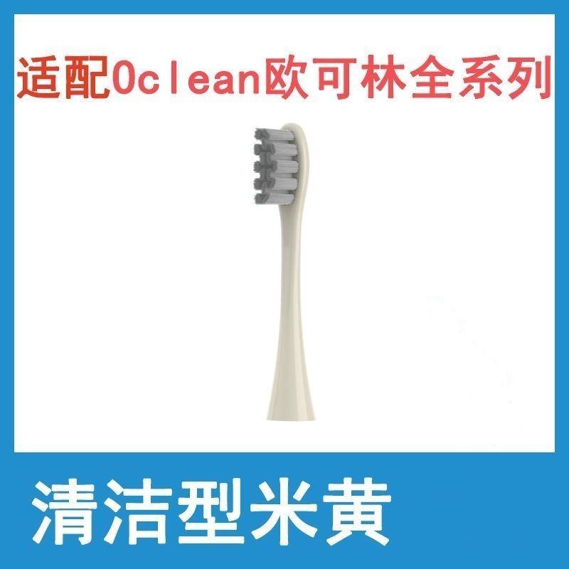Đầu bàn chải đánh răng điện Oclean Oclean Oclean Xpro / One / SE + Đầu thay thế đa năng dành cho ngư