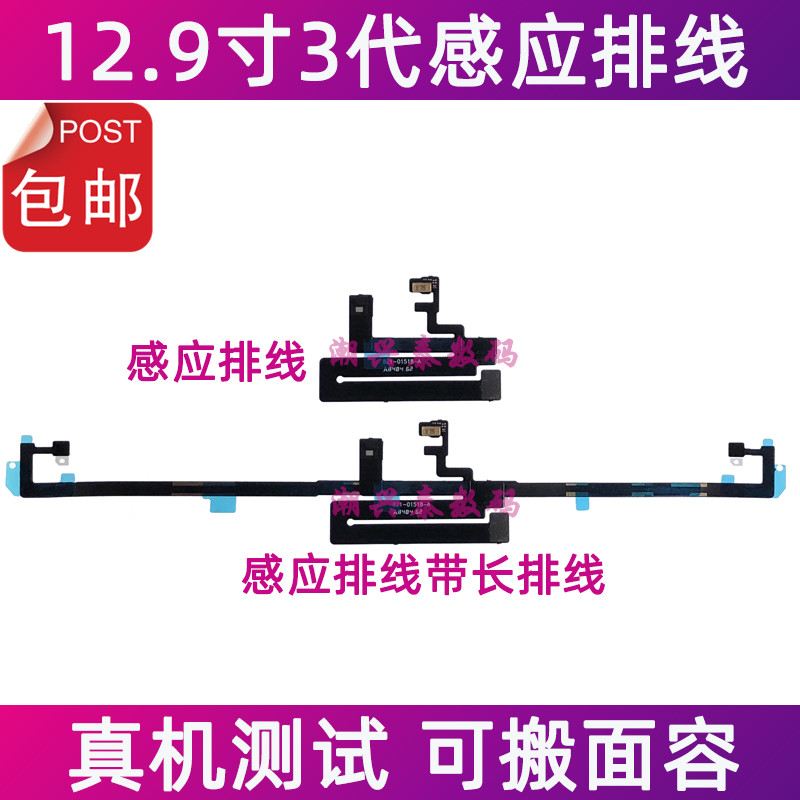 Thích hợp cho iPad Pro 43cm Cáp cảm ứng thế hệ thứ 3 A1876 A2014 Cáp cảm biến ánh sáng cảm ứng khoản
