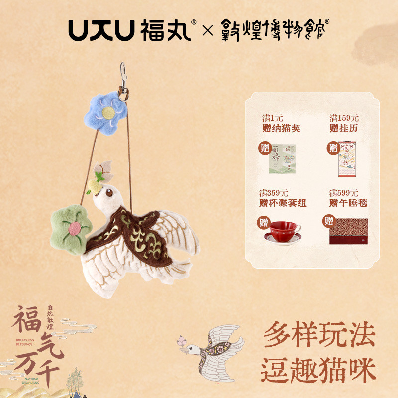 [Bảo tàng Fuwan x Dunhuang] Túi Catnip Treo Dayan Sen Phong Cách Đồ Chơi Thú Cưng Túi Treo Phụ Kiện