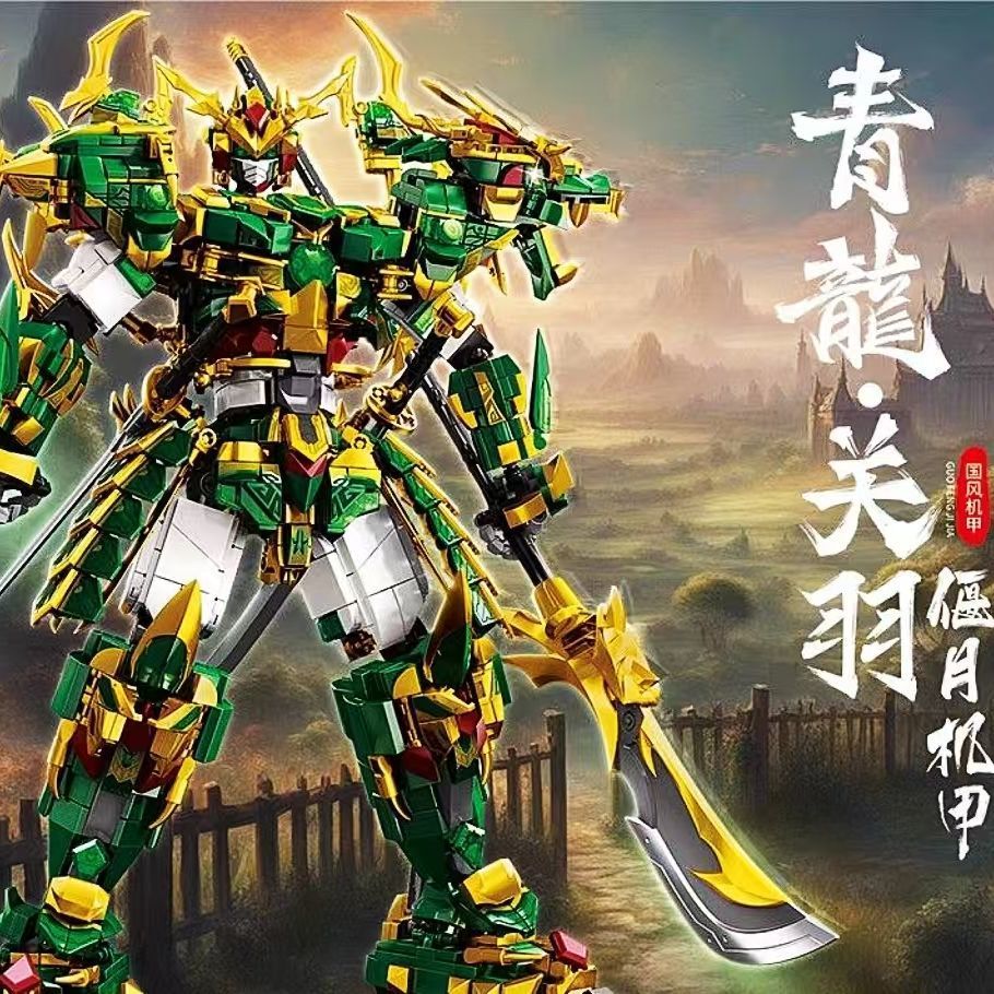 ✨Hàng Mới Về✨ Khối xây dựng tương thích Robot biến dạng Thần thoại Quái vật Qinglong Guan Yu Baihu Z