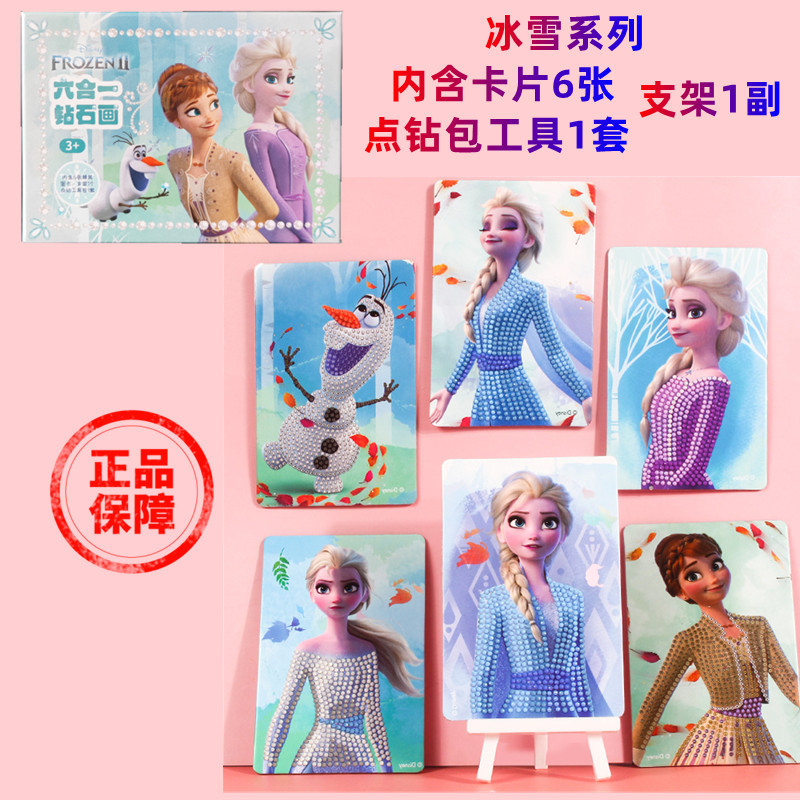 Công Chúa Elsa Trẻ Em Kim Cương Dán diy Handmade Bé Gái Giáo Dục Đồ Chơi Dán Bộ Đồ Chơi Elsa