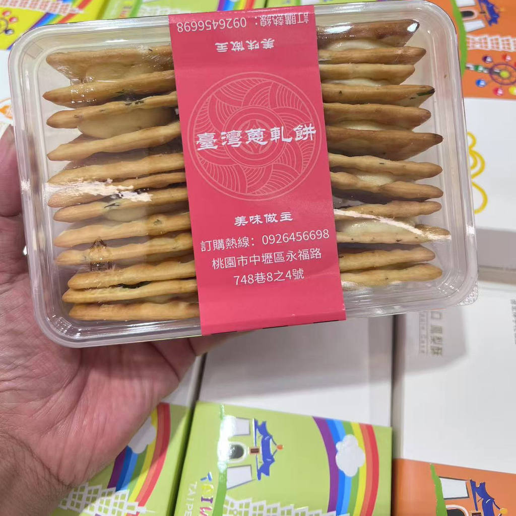 Đài Loan Handmade Scallion Crispy Crispy Sandwich Original Nougat Cake Influencer Snacks Bánh quy nh