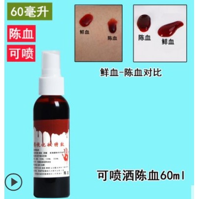 Viên nang máu giả Plasma khạc nhổ Túi máu Mô phỏng máu giả Diễn viên quay phim Đạo cụ Túi máu Thuốc 