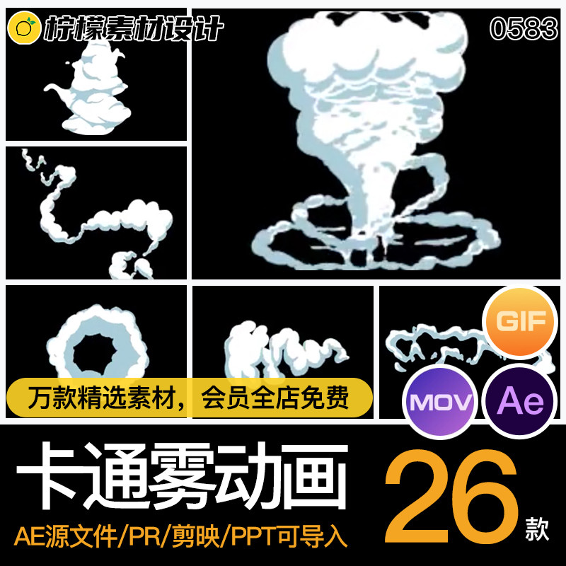 Hoạt Hình Năng Động Anime Hoạt Hình 3D Mist Element Jet Explosion AE Source File / Phim Trong Suốt /