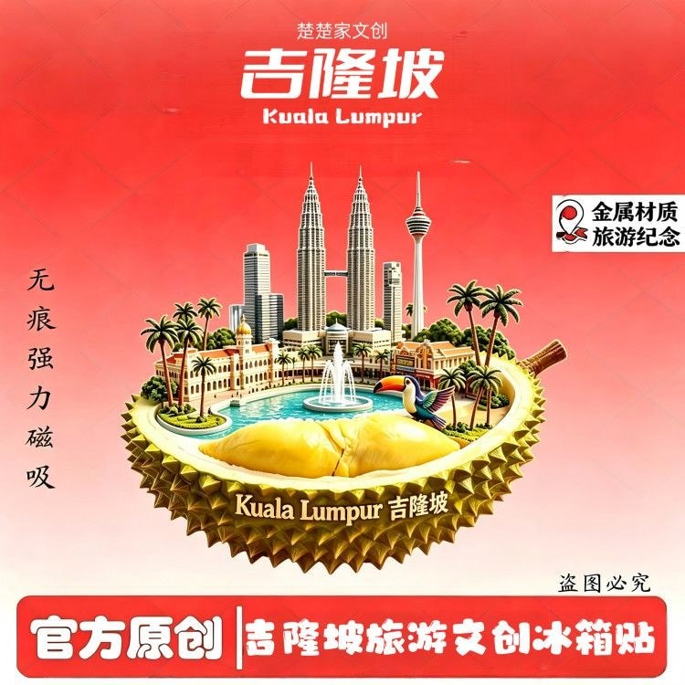 Malaysia Tủ Lạnh Dán Jilonpo Tủ Lạnh Dán Mèo Núi Vua sầu Riêng Dán Tủ Lạnh Du Lịch Quà Lưu Niệm Lưu 