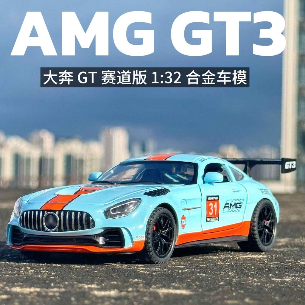 1: 32 Daben Sagging AMG GT3 Phiên bản theo dõi Hợp kim Xe mô phỏng Xe thể thao Đồ trang trí Đồ chơi 