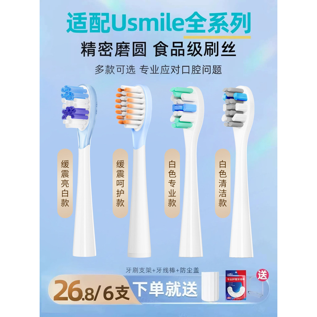 Usmart ❈ ❈ usmile ❈ ❈ ❈ ❈ ❈ ❈ ❈ Y1 / U1 / Y10 / P10 ❆ 人 ❈ ❈ ❈ ❈ ❈ ❈ wemart tương thích với usmile Xi