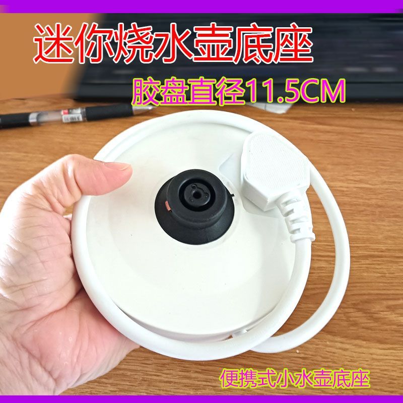 Ấm Siêu Tốc Điện Mini Đế Đun sôi Điện Đế Điện Trắng 0.6L Ấm Siêu Tốc Chuyên Dụng P Điện Đế 26.7.2