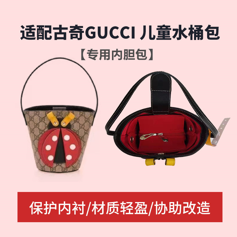 Thích hợp cho Gucci Gucci Túi Trẻ Em Xô Nhỏ Lót Túi Lót Gucci Sửa Đổi Lưu Trữ Đeo Ngang Tổ Chức Dây 