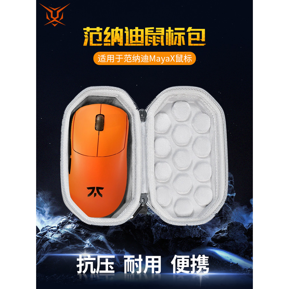 [Nhãn dán chống trượt miễn phí] Tiger Bing Thích hợp cho hộp lưu trữ chuột Fnatic Van Nadi MayaX Đồn