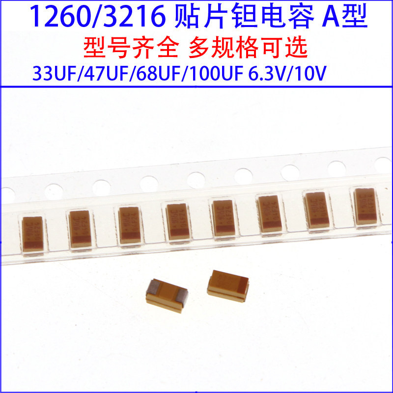 3216 A Loại Patch Tụ điện Tantalum 33UF / 47UF / 68UF / 100UF 107 6.3V / 10V 336 476