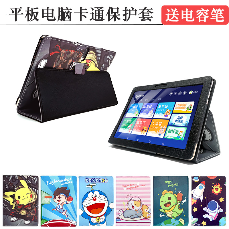 Thích hợp cho máy học đối tác Genius F888 F999 Vỏ bảo vệ 34cm C900L Vỏ máy tính bảng Little Genius L