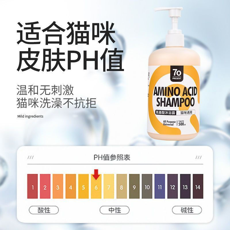 Shampoo for bathing tq Specialized shampoo and shower gel pp Pet Shampoo for Cats and Kittens Daily 