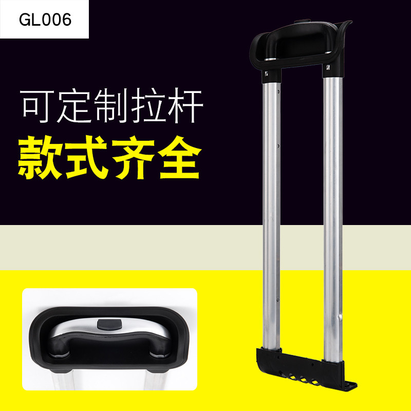 GL006#行李箱拉杆箱拉杆配件拉杆旅行箱铝制通用14- Thanh giằng tích hợp 93cm