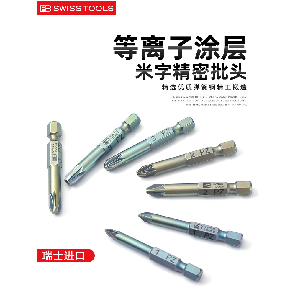 Swiss PB Swiss Tools Rice Bit Tuốc nơ vít điện Bit mở rộng Tuốc nơ vít điện E6.192