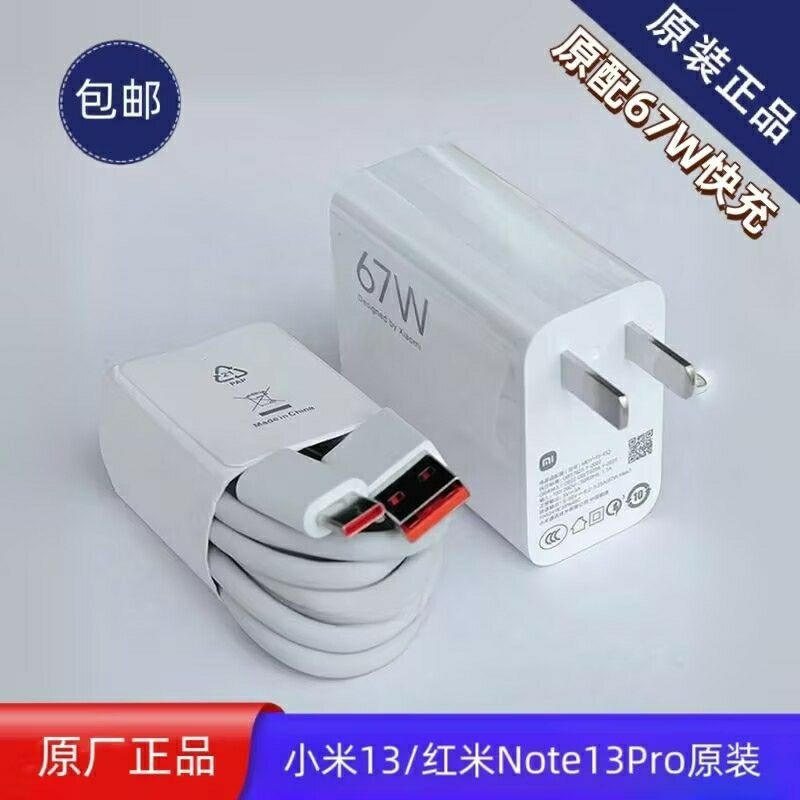 [Xiaomi] 13 Redmi Note13Pro Sạc Chính Hãng 67W Sạc Nhanh MDY12EF Cáp Dữ Liệu 6A Chính Hãng Chính Hãn