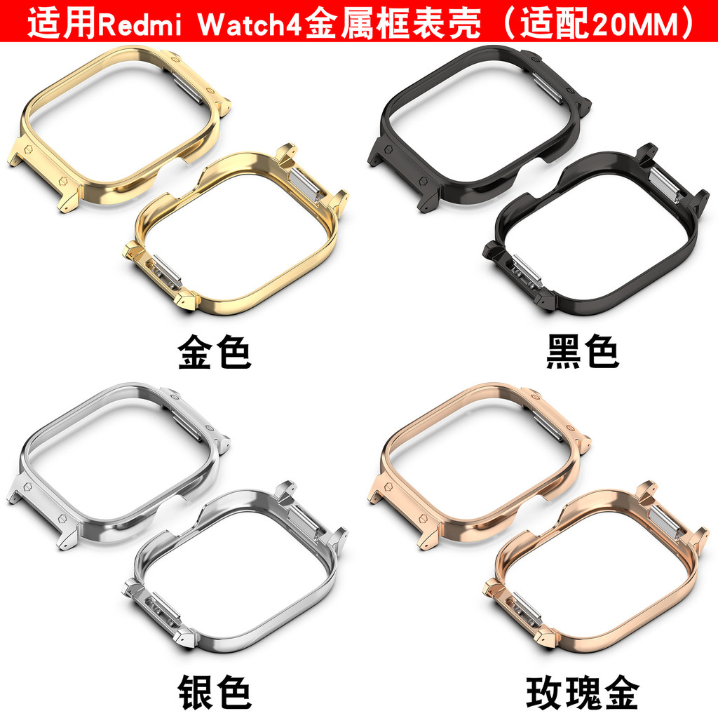 Thích hợp cho Redmi Watch4 Vỏ kim loại Khung đồng hồ Vỏ đồng hồ Redmi Watch 4 Thích hợp cho Đầu nối 