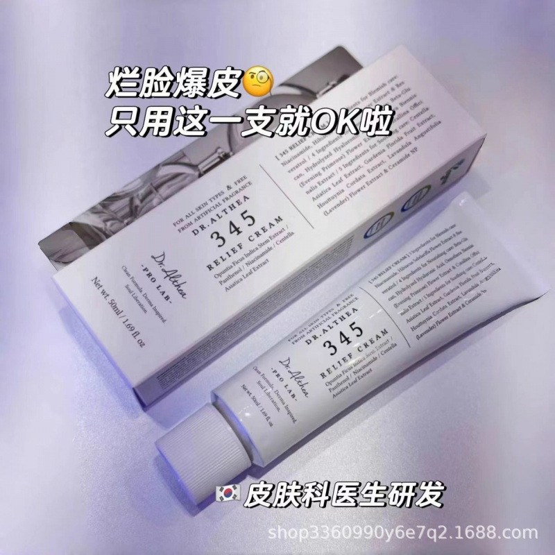 Hàng sẵn có Vận chuyển nhanh DR.Athea 345 Cream 147 Cream Dưỡng ẩm Trẻ hóa zhen Sửa chữa Kem dưỡng ẩ