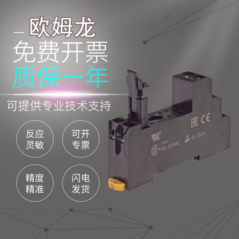 Đế Rơle Omron Chính Hãng Chính Hãng P2RFZ-08-E / 05 Giả Một Trừng Phạt Mười Bảo Hành Chất Lượng Một 
