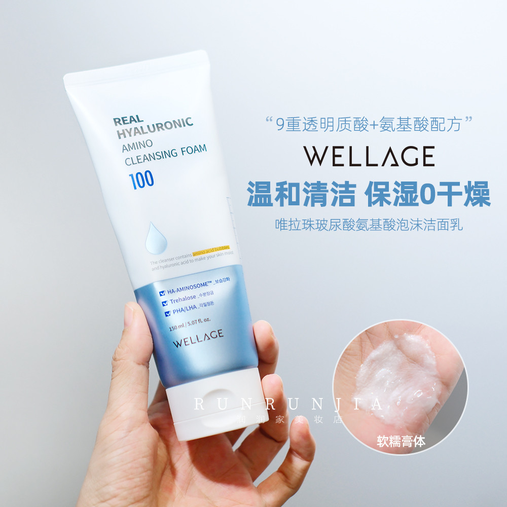 Hàn Quốc WELLAGE WELLAGE Hyaluronic Acid Amino Acid Sữa Rửa Mặt Tạo Bọt 150ml Nhẹ Không Chặt