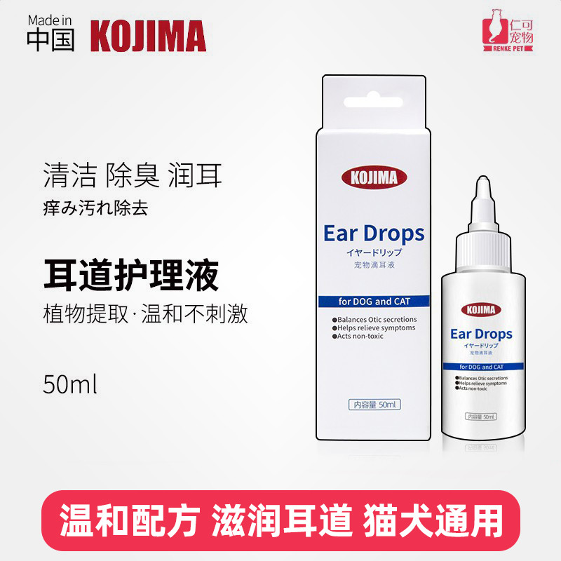 Renke kojima kojima Tai Thả Chất Lỏng 50ml Loại Bỏ Mít Tai Không Kích Ứng Thú Cưng Chăm Sóc Kênh Tai