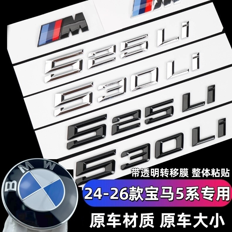 Thích hợp cho BMW 26 Models 5 Series 24 Models Sửa đổi Logo ô tô 530li 525li 520d 530e Huachen BMW W