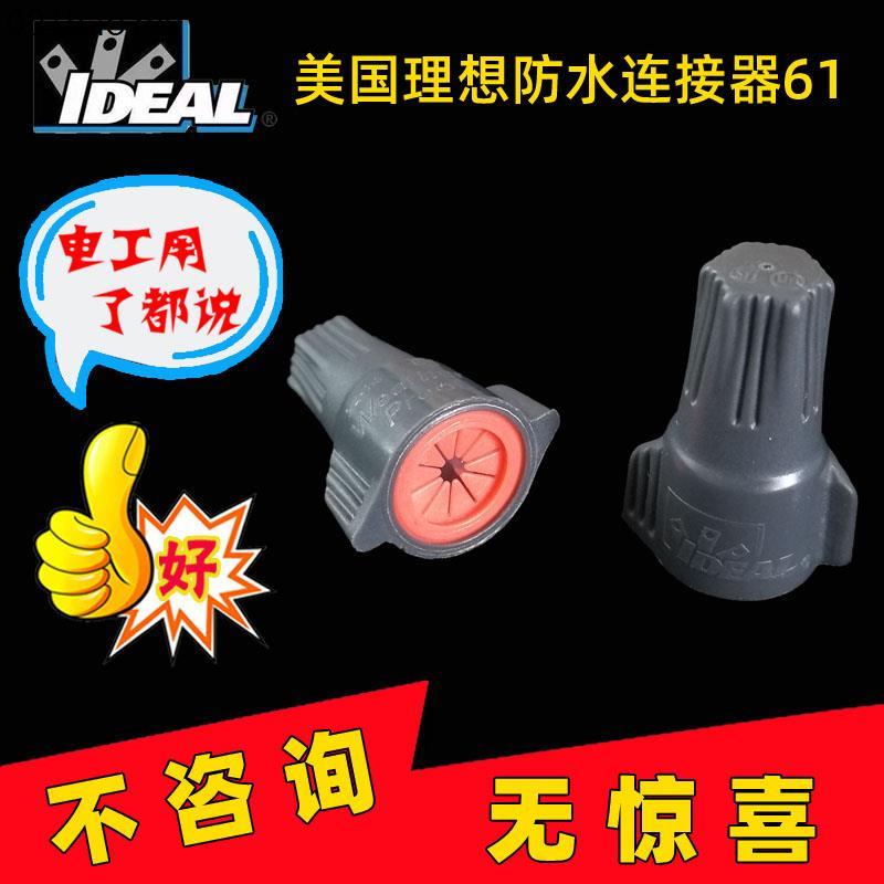 Đầu nối chống nước dây IDEAL IDEAL của Mỹ 61 Đầu nối nhanh Bộ chia nhanh Nút uốn dây song song