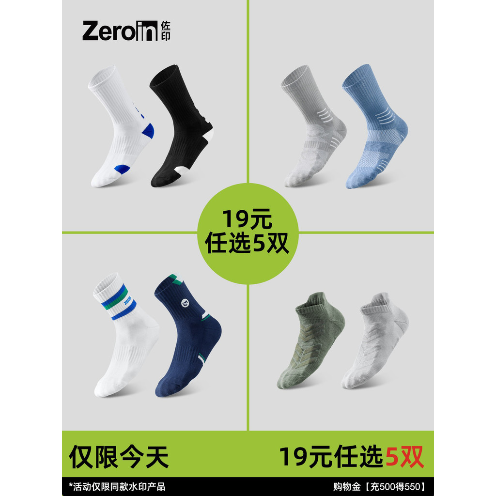 [19 Yuan Tùy chọn 5 đôi] Zoyin Wellness Tất trắng mỏng nam ống trung dài sọc khử mùi bóng rổ thể tha