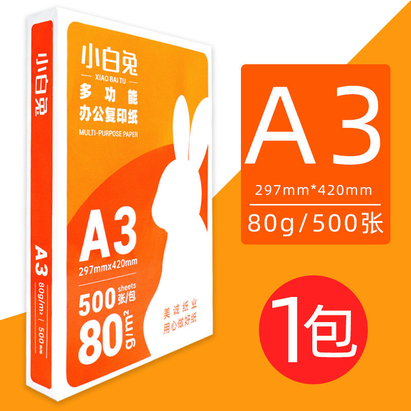 Giấy A3 Nhật ký Giấy in bột giấy Giấy sao chép 80g Gói đơn 500 tờ một gói Đồ dùng văn phòng Giấy in 