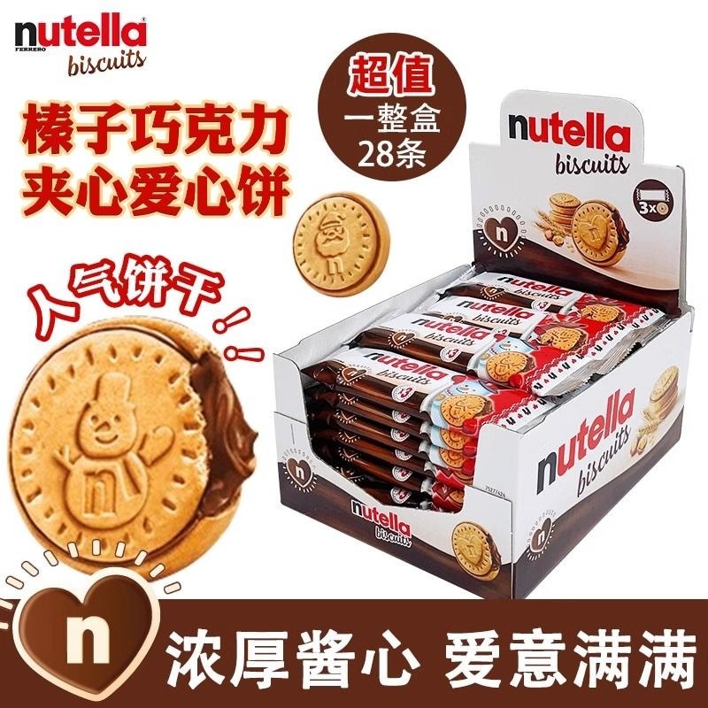 Đức Nhập Khẩu Ferrero Nutella Nutella Nutella Hazelnut Sốt Sô Cô La Trái Tim Tình Yêu Bánh Sandwich 