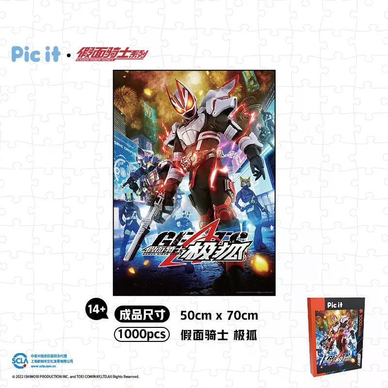 2026 Sản Phẩm Mới Xếp Hình 1.000 Miếng Kamen Rider Heisei Hiệp Sĩ Sacred Blade Zero One Moment King 