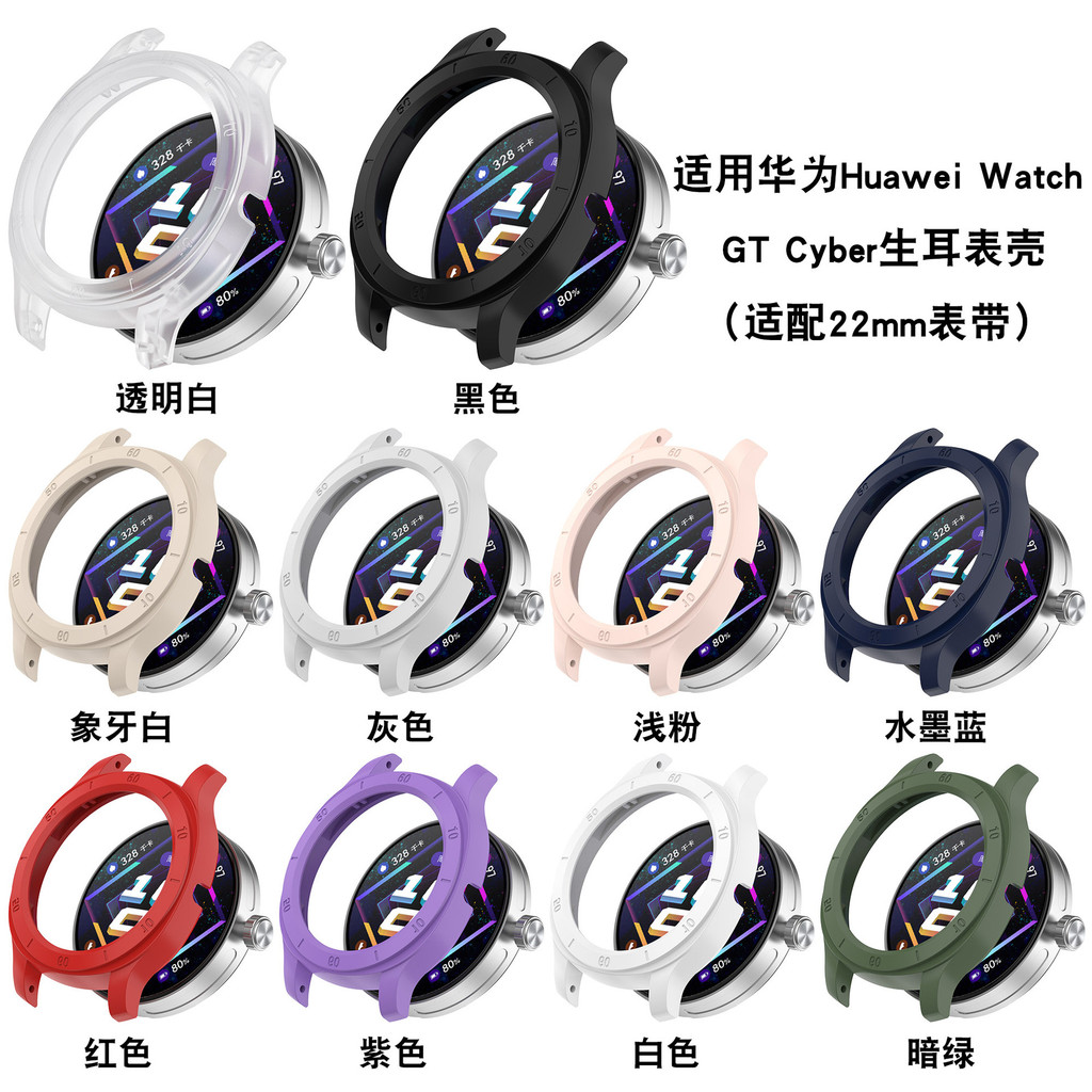 Thích hợp cho Huawei Watch GT Cyber Vỏ bảo vệ GT Cyber Case Vỏ bảo vệ tỷ lệ YQS3