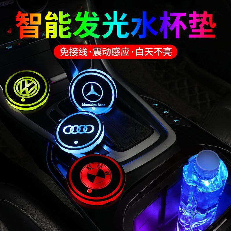 Luminous decoration led High-end new car cup mat12y Colorful light-emitting water cup for interior d