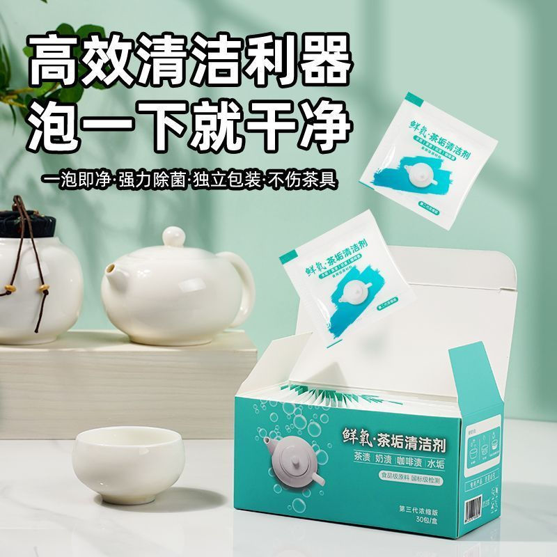 Cup stain remover for tea sets, no-rinse cleaner, new product for removing tea stains and coffee res
