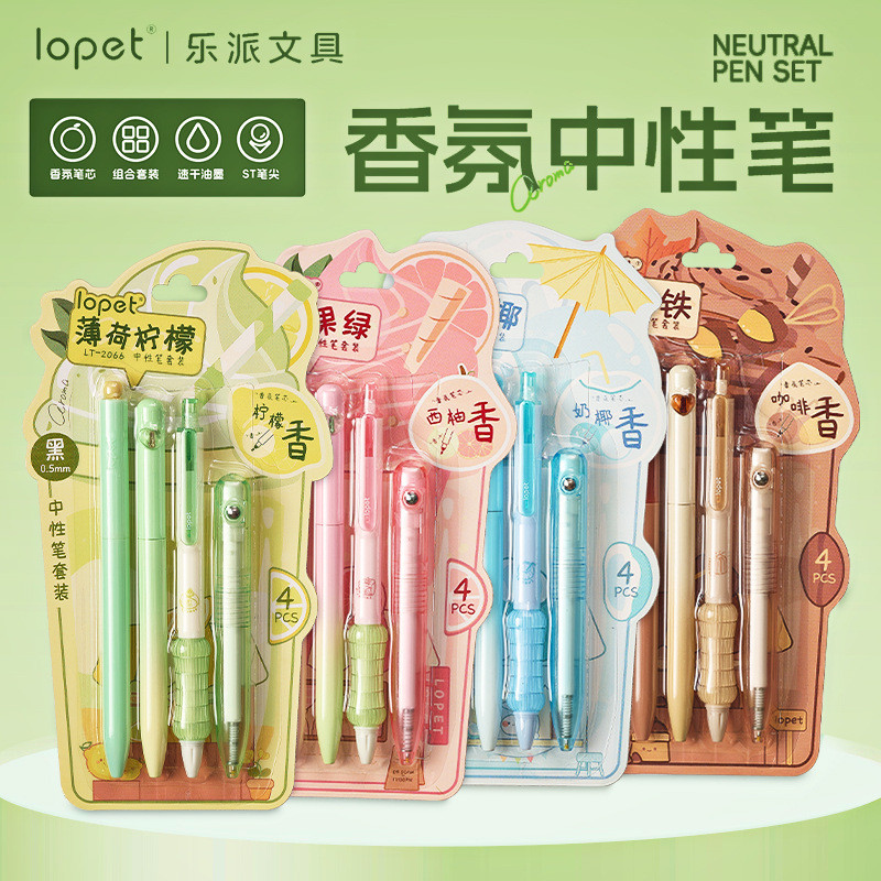 Lepai Fragrance Press Gel Pen Set Students.Black Quick Gel Pen Press Pen Set 2026.7.31