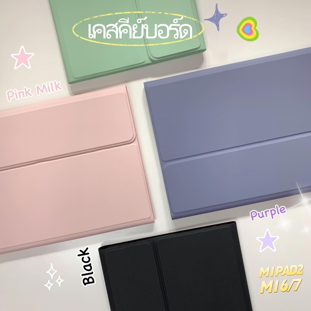 Dành Cho Redmi Pad 2 XiaoMi6S Vỏ Bàn Phím Pro12.4 mi7 / 7pro mi8 / 8pro Ipad Có Giá Đỡ Bút Thái