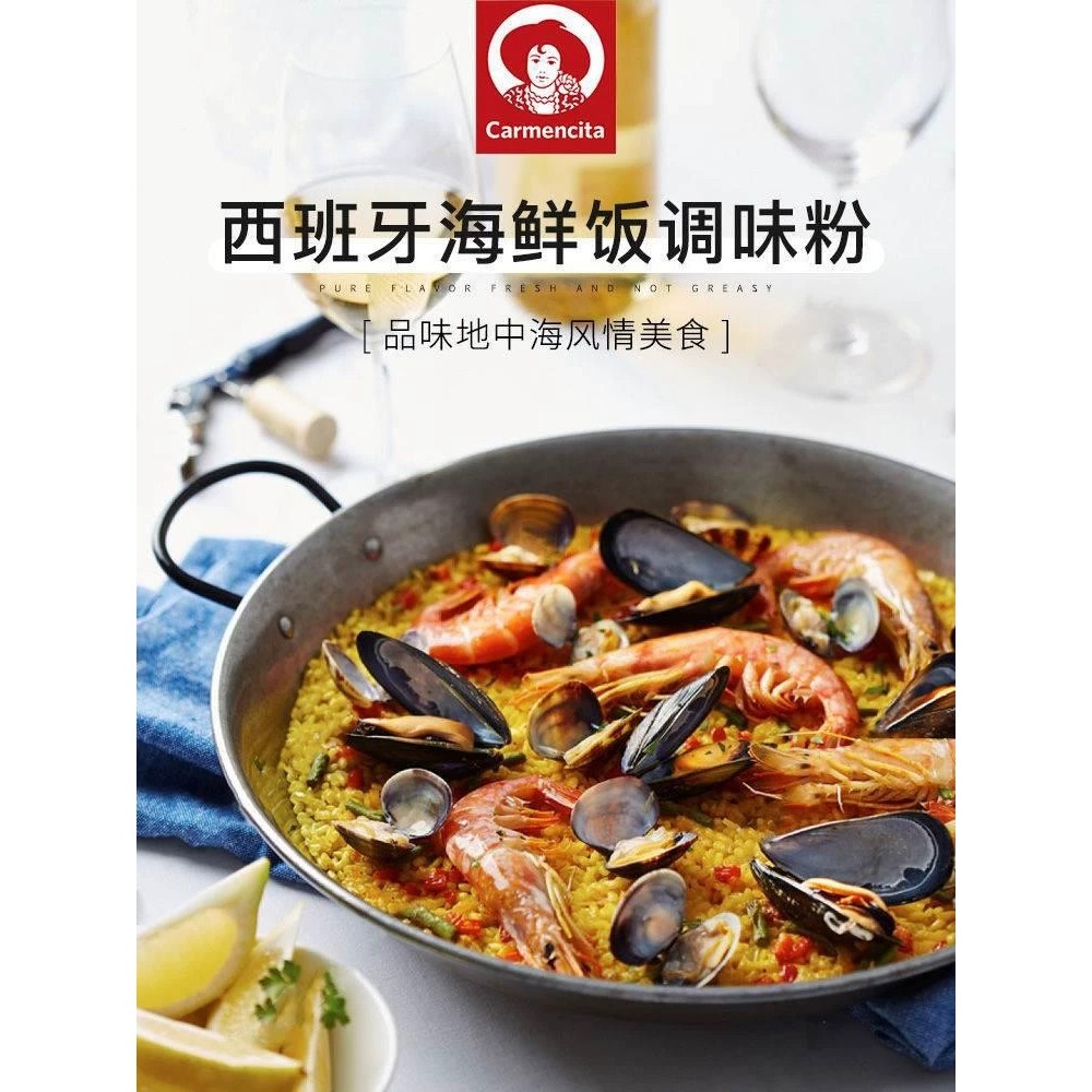 Tây Ban Nha Bột Gia Vị Gạo Calmond Chứa Saffron 12g Thành Phần Gourmet paella / Tây Ban Nha Calmond 