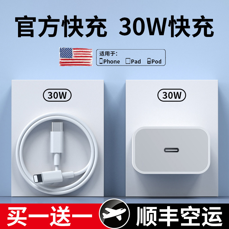 Bán Chạy Vận Chuyển Nhanh Thích Hợp Cho Apple 15 / 16 / 17PD45W Bộ Đầu Sạc iphone14 Cáp Dữ Liệu PD30