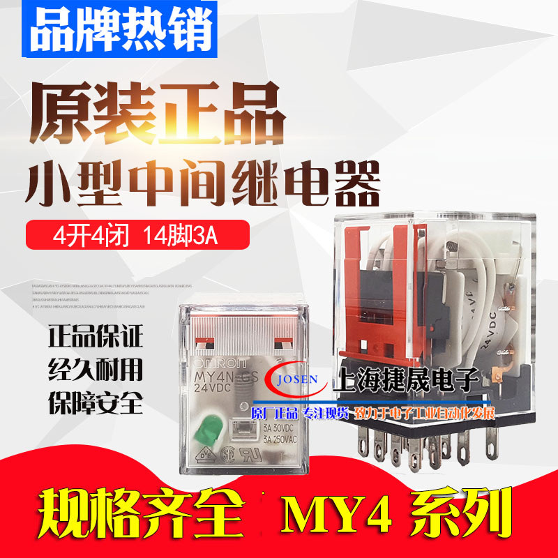 MY4N-GS 2N-D2 J AC220V DC24V Omron Rơ Le 14 8 Chân 12V 110R 24VDC