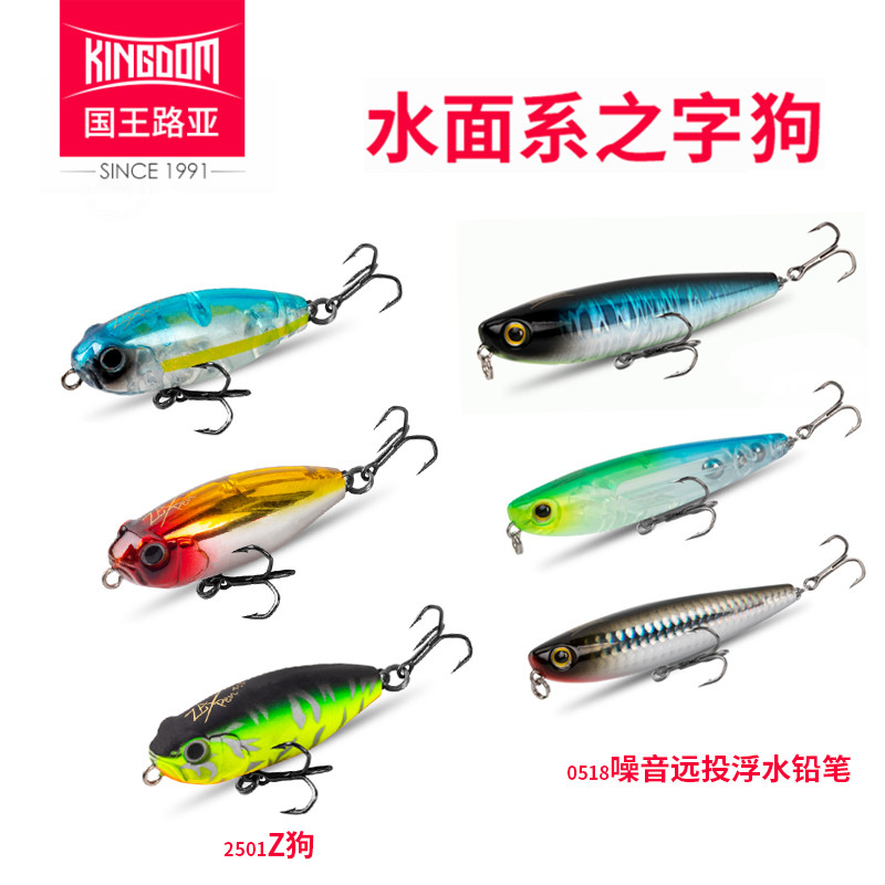 King Lure Z Dog Micro-Object Dog Water Surface Series Long-Shot Nổi Bút Chì Nước Mồi Nước Ngọt Miệng