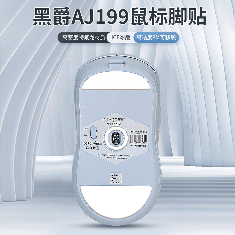 Thích hợp cho miếng dán chân Heijue aj199 AJ139 Miếng dán chân chuột AJ159 apex pro Teflon Smooth Fo