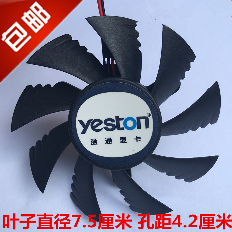 Hàng sẵn có [Phụ kiện làm mát] Quạt Card đồ họa im lặng Yingtong GTS450 5750 6770 6750 5770 9800GT 9