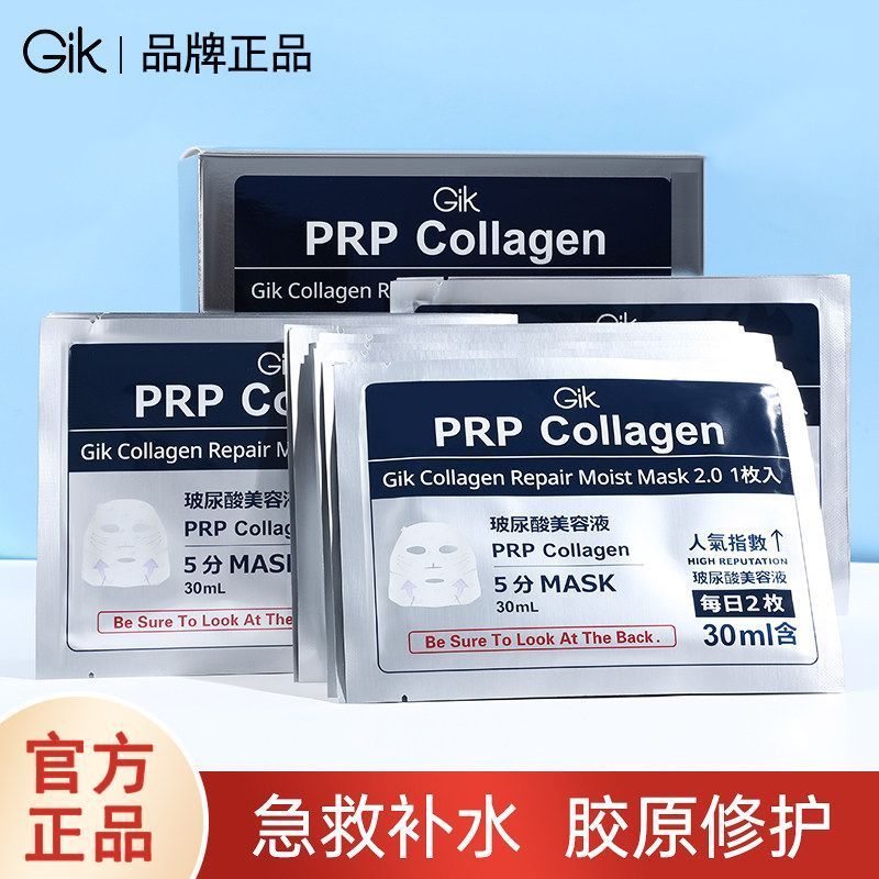 Mặt nạ kem chống nhăn Gik Collagen nhập khẩu từ Hàn Quốc Smear Firming Repair Collagen Cannon Infusi