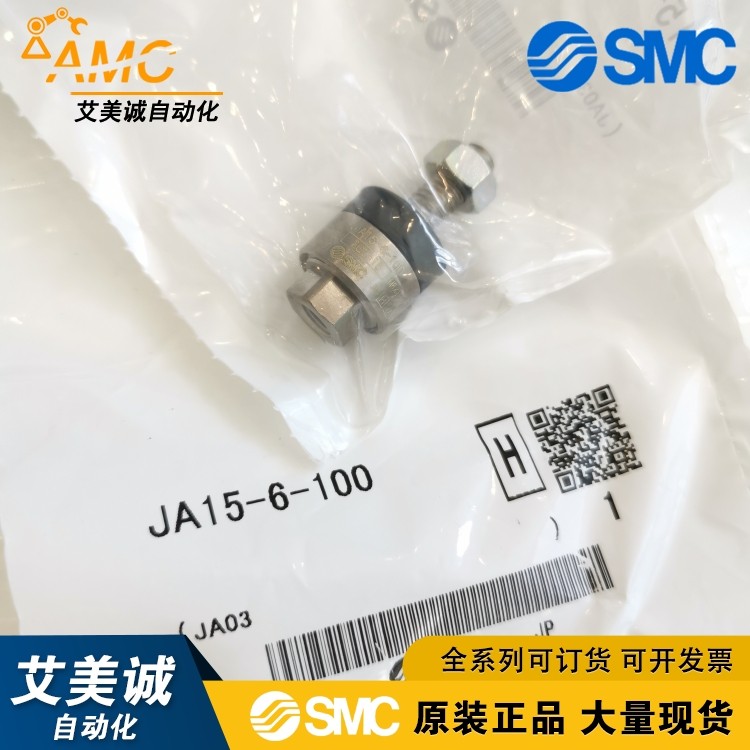 Khớp nổi chính hãng SMC JA10-4-070 JA15-5-080 JA15-6-100 JA6-3-050