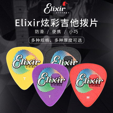 Elixir Elixir Elixir Elixir Guitar Pick GHT-Grip Họa tiết chống trượt đầy màu sắc Công nghệ Dupont S