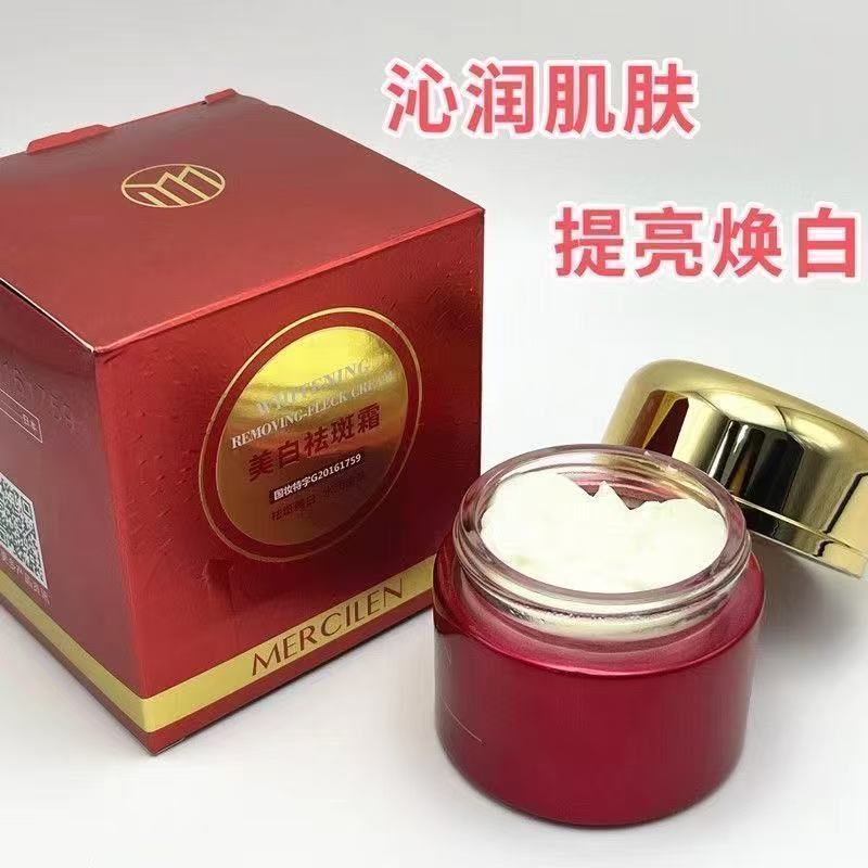 Nam Mengxi Xanh Làm Trắng Da Loại Bỏ Kem Dưỡng Ẩm Dưỡng Ẩm Tan Mờ Chim Sẻ Màu Làm Sáng Người Cao Tuổi Kem 8.21