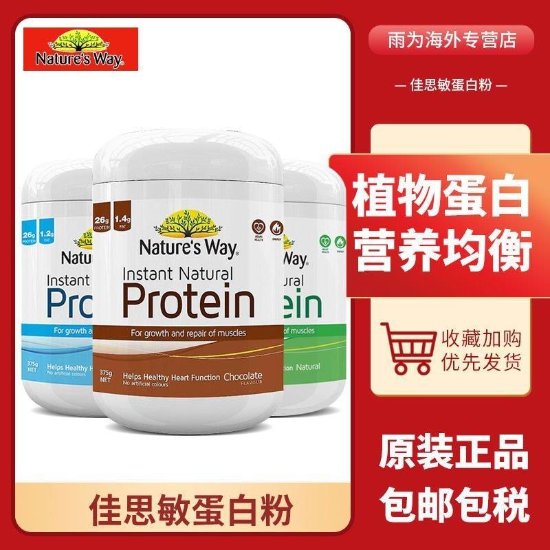 Nature 's Way Nature 's Way Protein Powder Hương vị nguyên bản Bột dinh dưỡng Protein thực vật 375g 