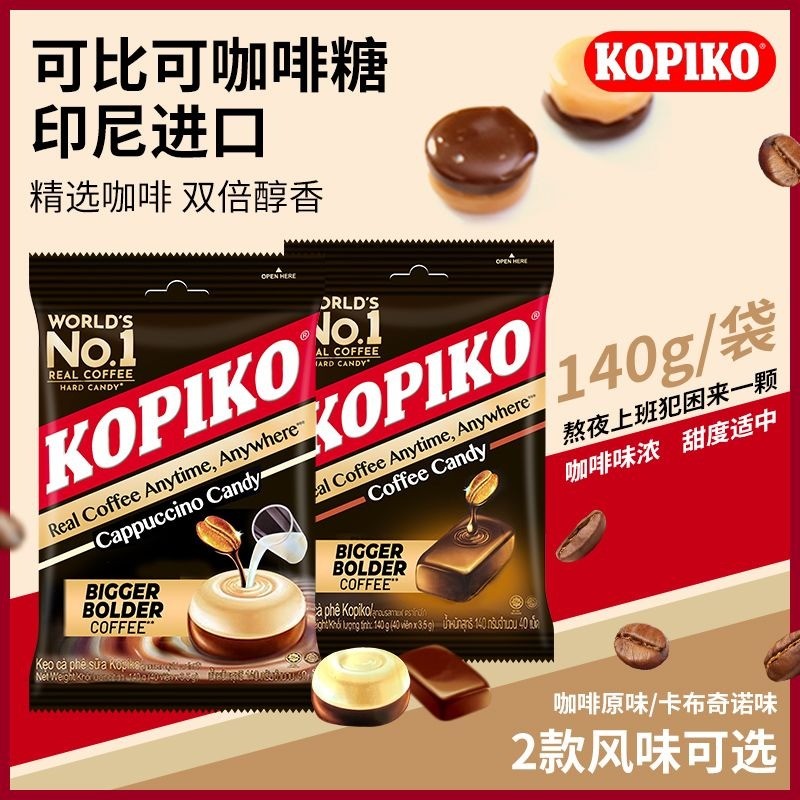 Kẹo nhập khẩu Indonesia kopiko kopiko Cà phê Kẹo cứng Đồ ăn nhẹ thông thường Làm mới kẹo cưới#印尼进口糖果