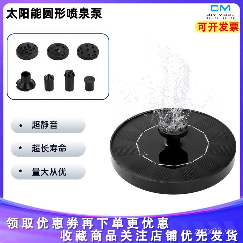 Phong Cách Mới 30-40cm Truyền Động Trực Tiếp Máy Bơm Nước Vòng Năng Lượng Mặt Trời Máy Bơm Đài Phun 