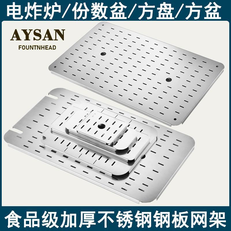 Thép không gỉ Grate Gas Fryer Chống Bụi Lọc Đáy Lưới Slag Separator Stall Fryer Chuyên Dụng Đấm Frye